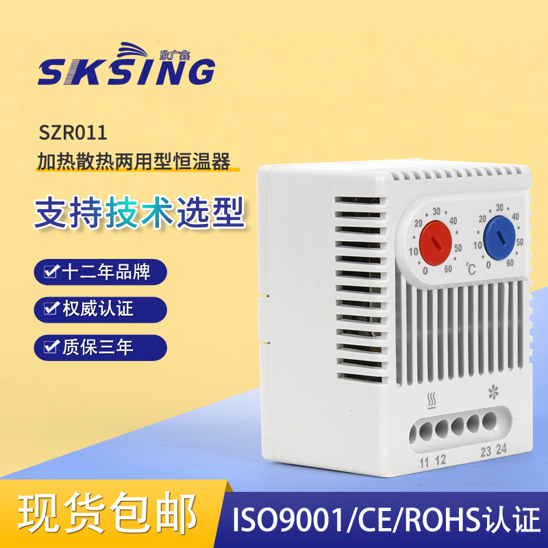 戶外溫度控制器需要同時(shí)控制風(fēng)扇和加熱器選用哪一個(gè)型號(hào)? 戶外溫度控制器需要同時(shí)控制風(fēng)扇和加熱器選用哪一個(gè)型號(hào)?